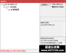  【通达信】筹码附图3副图指标公式 龙腾四海全图形化 