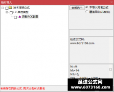  【通达信】灵敏RCK副图指标公式 结合了布林带和RSI 