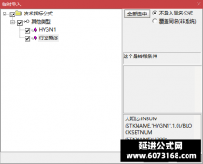  【通达信】策略池输出热点板块副图指标公式 ps行业概念输出成分股效果展示 