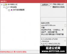  【通达信】AMT成交额副图指标公式 史上最全成交额战法 