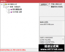  【通达信】极乐通道+MK共振主图指标公式 MACD KDJ共振系列 