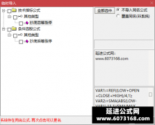  【通达信】抄底后等涨停指标公式{副图/选股}不适用创业版和科创版 