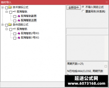 【通达信】股海智航1号2号指标套装公式{主图/副图/选股}次日最高价统计胜率 