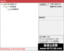  【通达信】专抓市场热点选股指标公式 用作捕抓热点和盘后股池用 