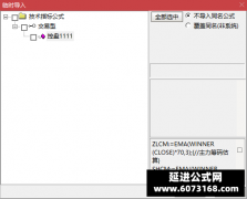  【通达信】庄家控盘副图指标公式 主力散户集合版 好用胜率高 