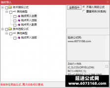  【通达信】抛点买入指标公式{主图/副图/选股}成功的密码是 简单的动作 不断的 