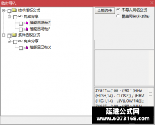  【通达信】智能回马指标公式{主图/副图/选股}一款好的指标可遇不可求 