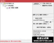  【通达信】十箭合一副图指标公式 量箭八剑客之一 股海深筹 量箭精神 必胜 