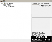  【通达信】MACD+OBV共振副图指标公式 发现趋势转折的黄金策略 