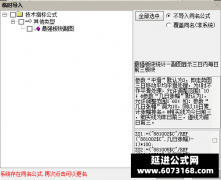  【通达信】最强板块最新版副图指标公式 表格显示五日内前三板块 走势图显示 