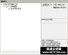  【通达信】LEVEL2主力副图指标公式 没有LEVEL2权限的不要下载 