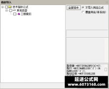  【通达信】二板竞价副图排序指标 选择排名第一 