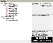  【通达信】尚局MOS操盘系统全套指标公式{主图/副图/选股}6合1源码 