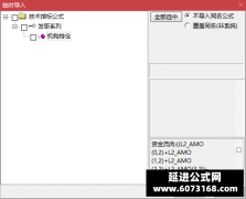  【通达信】机构资金流向副图指标公式 资金类中的天花板 非常精准的监控机构 