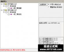  【通达信】一进二精选排序指标公式{副图/选股}开盘竞价 