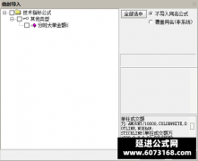  【通达信】分时大单金额副图指标公式 情绪监控 