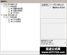  【通达信】龙腾凤翔排序指标公式{主图/副图/选股}一种更高境界的快乐 