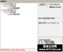  【通达信】DeepSeek六维共振擒龙指标公式{副图/选股}源码无未来 