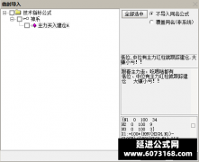  【通达信】主力买入建仓副图指标公式 对倒拉升出货 一目了然 