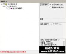  【通达信】蛟龙出海竞价副图排序指标公式 早晨9点开始下载数据 