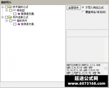  【通达信】涨停进行曲指标公式{副图/选股}乾坤抛砖引玉 2%预警大阳 