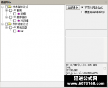  【通达信】四强排序指标公式{主图/副图/选股}板块联动前几位联合 