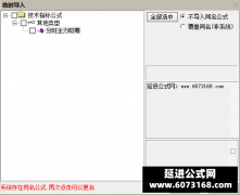  【通达信】分时主力吸筹副图指标公式 超级准 谁用谁知道 