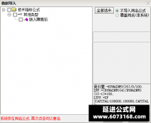  【通达信】铁人蹄竞价排序副图指标公式 无论牛市熊市皆可用 