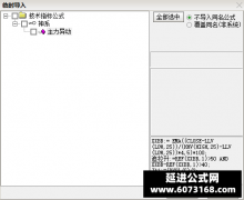  【通达信】主力异动副图指标公式 额外的发现 惊喜主力异动 