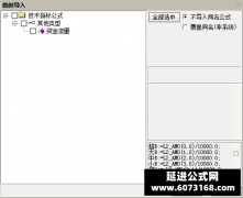  【通达信】资金流量副图指标公式 跳出三界老师的 
