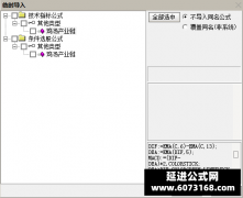  【通达信】鸡汤产业链指标公式{副图/选股}仿某产业链播主 