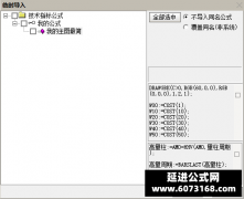  【通达信】支撑压力位主图指标公式 自制简单实用一目了然 最大成交量K线标识 