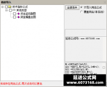  【通达信】资金监控操盘指标公式{主图/副图}短线量波段 黑马一眼知天下 