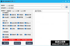 通达信数据备份工具