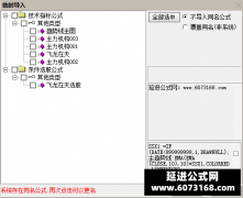  【通达信】飞龙在天+主力机构123指标公式{主图/副图/选股}三箭合一全套资料 