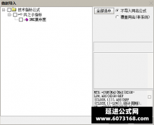  【通达信】DMI集中度副图优化版指标公式 捕捉妖股启动 传统DMI的创新应用 