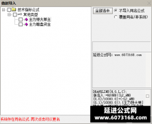  【通达信】主力特大单+暗盘资金指标公式{主图/副图}实战中很有意义 