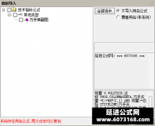  【通达信】分时万手单优化版副图指标公式 判断涨停的绝妙辅助工具 