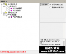  【通达信】飞天异动指标公式{副图/选股}快速抓住强势个股起涨介入时机 