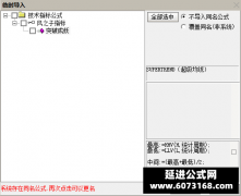  【通达信】原创突破成妖主图指标公式 大小妖通杀 通道在手妖股我有 超级均线 