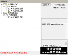  【通达信】红宝砖石指标公式{主图/副图/选股}抄底神准 