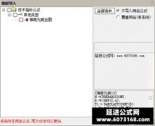  【通达信】神奇13转主图指标公式 妖股那是真准 底部也非常准 