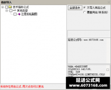  【通达信】江恩发轮副图指标公式 判断股价拐点 