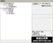  【通达信】龙抬头起飞指标公式{主图/副图/选股}决胜套装 捕捉龙头 