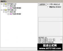  【通达信】万能涨停回踩指标公式{副图/选股}免密 永久使用 