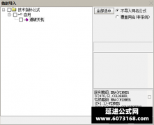  【通达信】道破天机副图指标公式 精准抓涨停 方正电机今日实战截图 