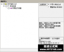  【通达信】识别主力洗盘副图指标公式 股价的获利和亏损筹码比 