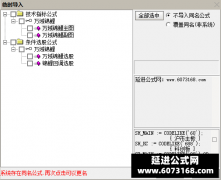  【通达信】万域锦鲤升级版指标公式{主图/副图/选股}一进二模式 趋势超级短线 