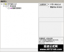  【通达信】强者无敌竞价副图排序指标公式 信号少 不漂移 