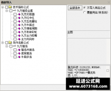  【通达信】九方智投全套指标公式{主图/副图/选股}大名鼎鼎精品分享 